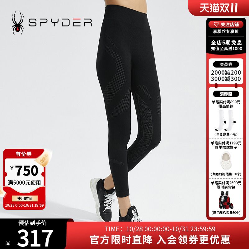SPYDER新品女子运动打底裤