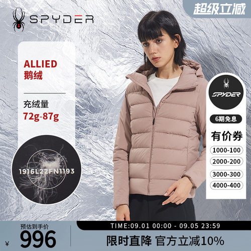 蜘蛛秋冬女弹力运动保暖短款羽绒