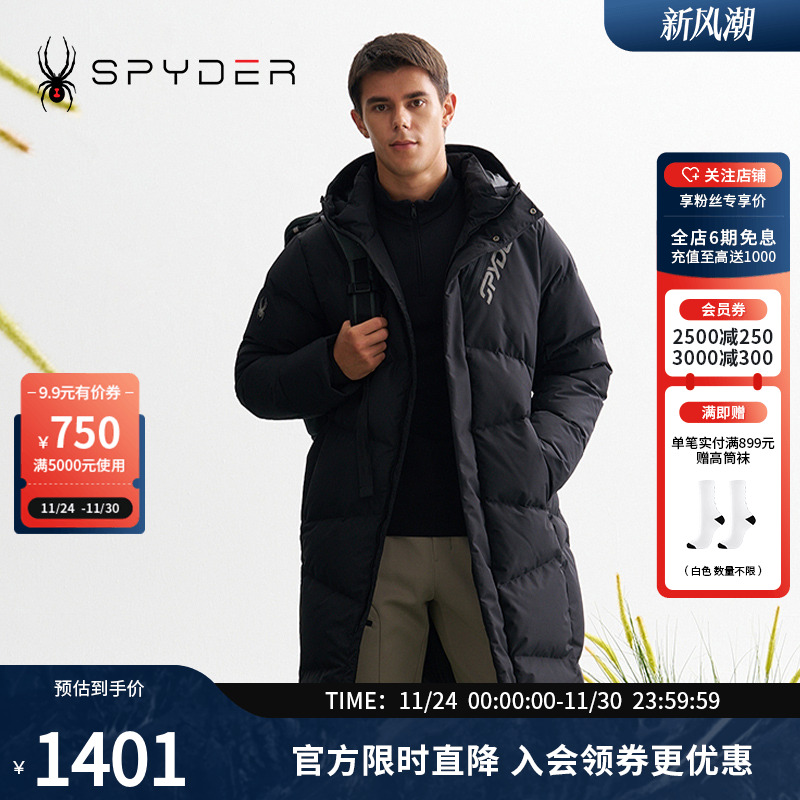 蜘蛛秋冬男女同款舒适保暖羽绒服