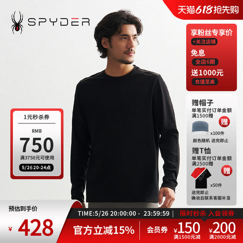 蜘蛛秋冬男保暖休闲运动长袖T恤