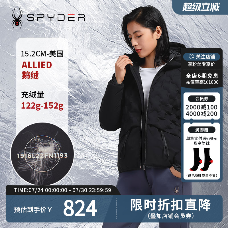 SPYDER蜘蛛雪服秋冬女子356STYLE个性动感时尚梭织羽绒