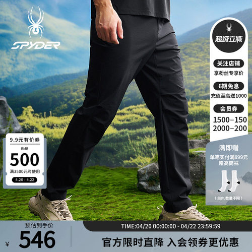 蜘蛛春夏男子舒适运动休闲长裤