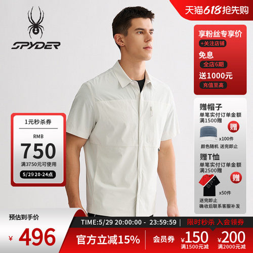 蜘蛛春夏男凉感翻领短袖夹克外套