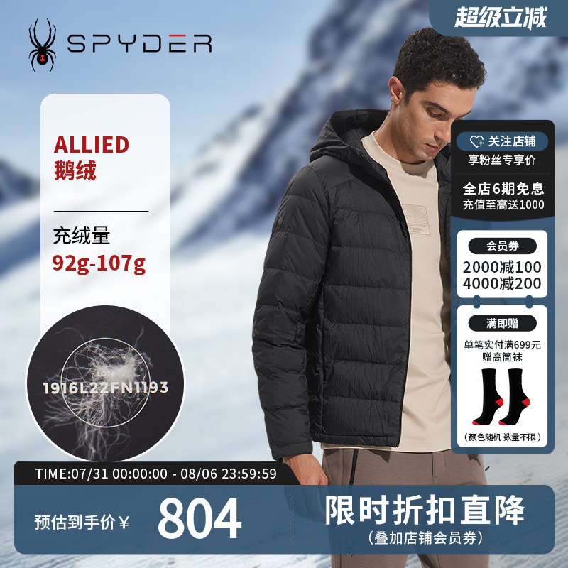 SPYDER新品男子TRAINING时尚户外羽绒服登山运动外套2