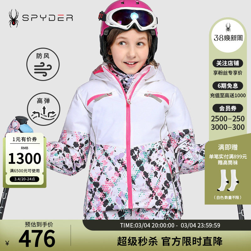 SPYDER蜘蛛秋冬儿童SKI防风防水滑雪服goretex面料20UF116K