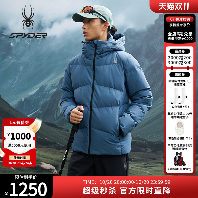 蜘蛛秋冬男子鹅绒防风短款羽绒服