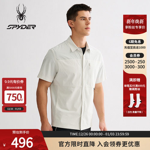 蜘蛛春夏男凉感立领短袖夹克外套