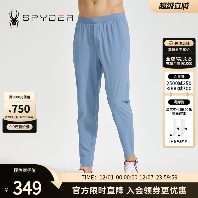 蜘蛛春秋男吸湿排汗透气运动长裤