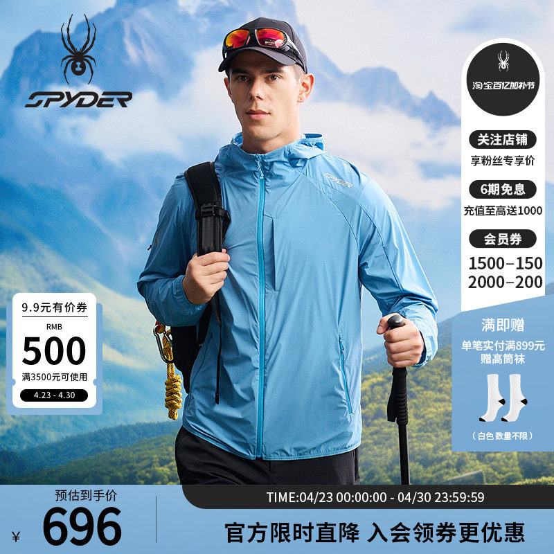 SPYDER蜘蛛春夏男HIKING尼龙四面弹防晒吸湿透气连帽夹克25CS155M