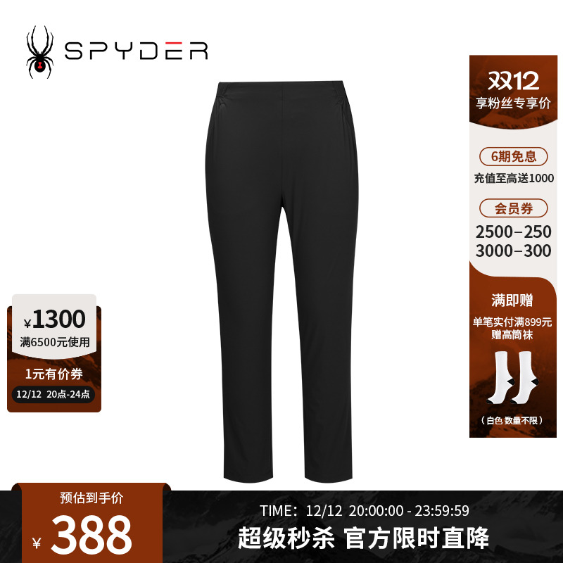 蜘蛛夏季女透气轻薄户外运动长裤