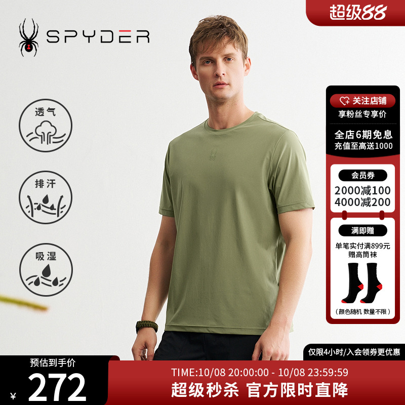 Spyder短袖夏季透气休闲运动