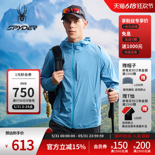 蜘蛛春夏男防晒吸湿透气连帽夹克