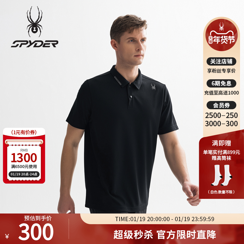 SPYDER蜘蛛夏季男子TRAINING凉感透气休闲运动短袖POLO衫25ES463M,运动服/休闲服装,运动POLO衫,淘宝优惠券,粉丝福利购,淘宝优惠卷