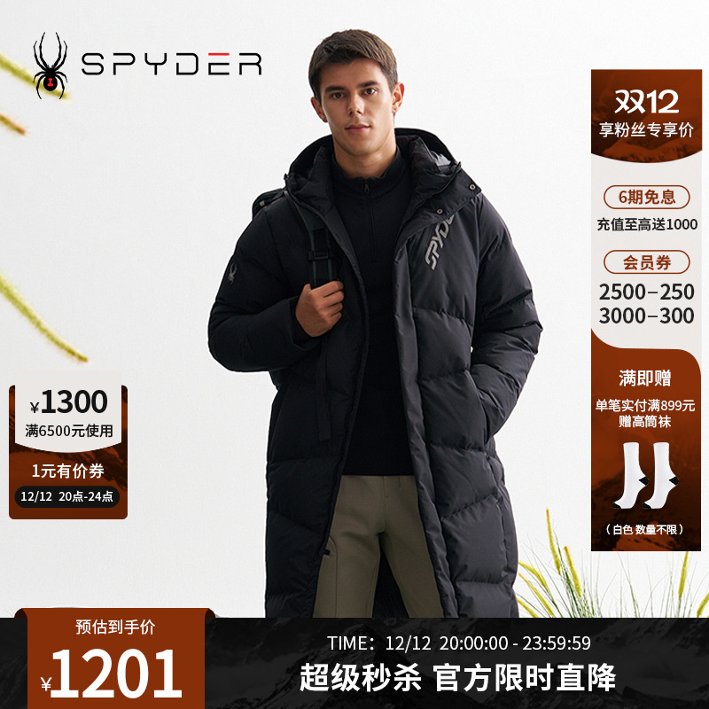 蜘蛛秋冬男女同款舒适保暖羽绒服
