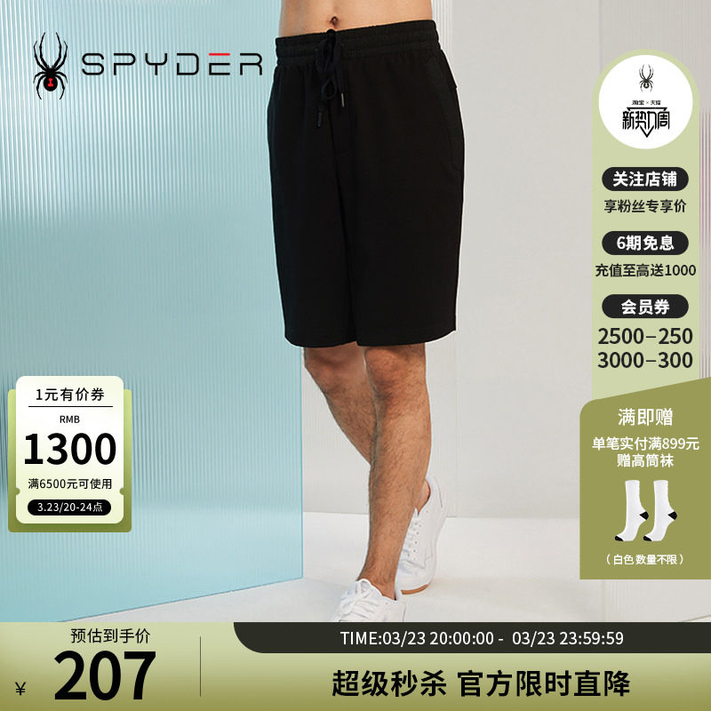 SPYDER蜘蛛春夏男356 STYLE纯色四面弹面料拉链运动短裤23CS513M