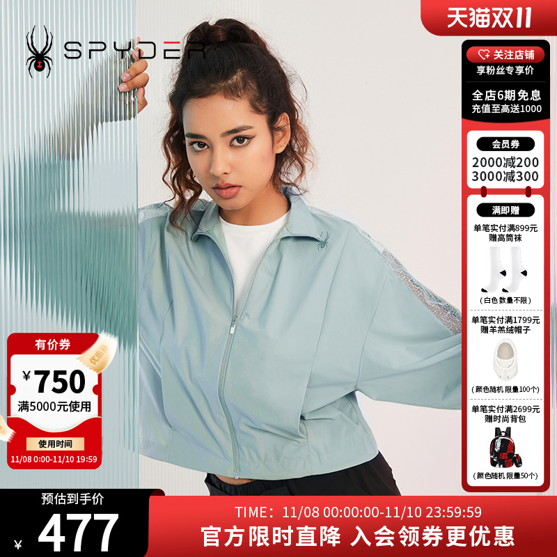 蜘蛛夹克Spyder抗UV立领