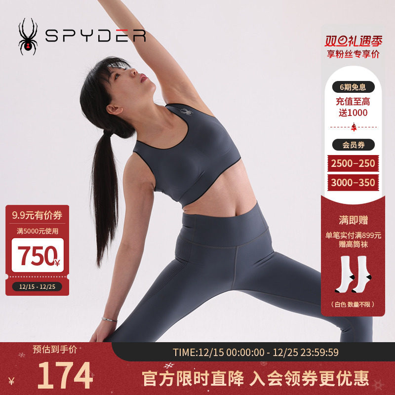 蜘蛛运动内衣Spyder舒适时尚