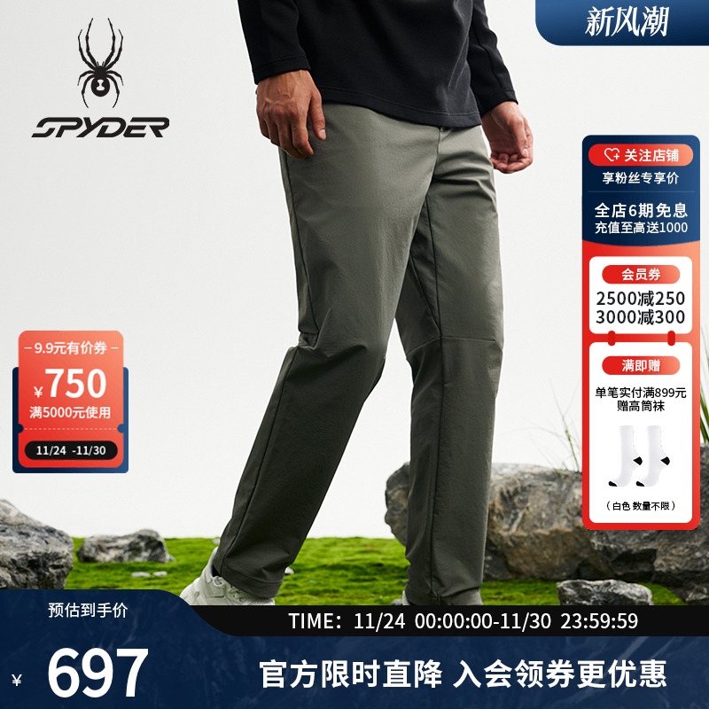 蛛蛛春秋男透气吸湿排汗休闲长裤