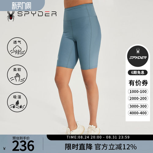 蜘蛛春夏女子高腰收腹提臀紧身裤
