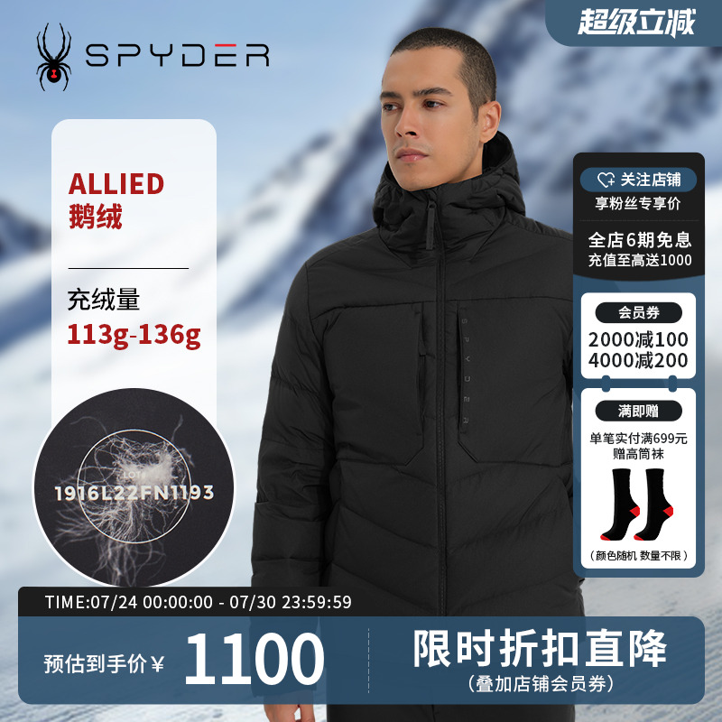 SPYDER新品男子URBAN LIFE秋冬羽绒服户外保暖连帽外