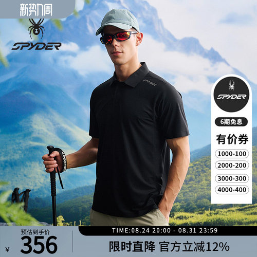 蜘蛛春夏男吸湿速干短袖运动POLO