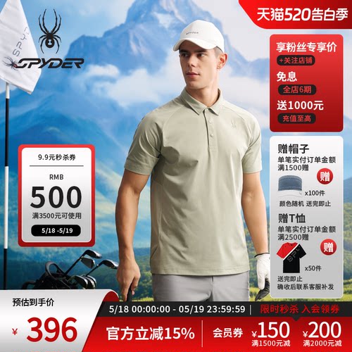 蜘蛛春夏男子吸湿速干短袖POLO衫