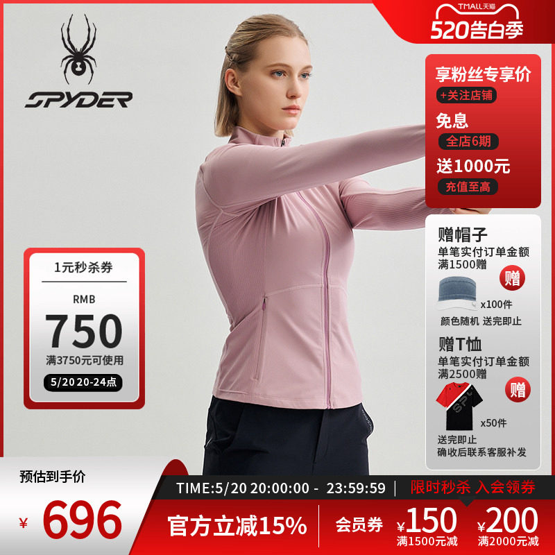 SPYDER蜘蛛春夏女子TRAINING运动拉链夹克外套25CS124W