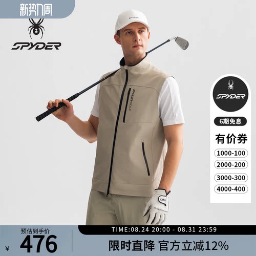 蜘蛛春夏男子立领马甲背心