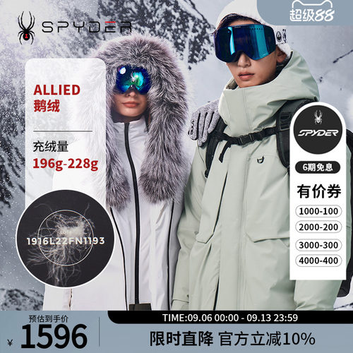 蜘蛛秋冬男士防风户外保暖羽绒服