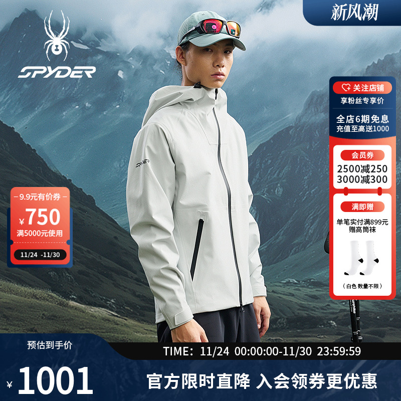 蜘蛛防水透湿防风连帽硬壳冲锋衣