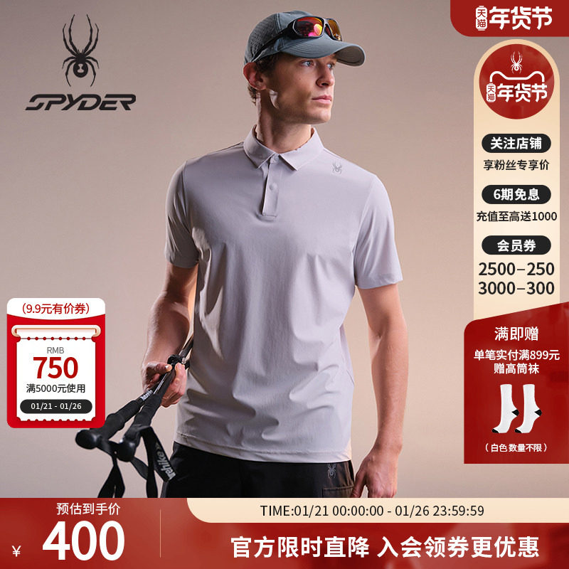 SPYDER蜘蛛春夏男子凉感经编布舒适短袖翻领POLO衫02OE26102KM,运动服/休闲服装,运动POLO衫,淘宝优惠券,粉丝福利购,淘宝优惠卷