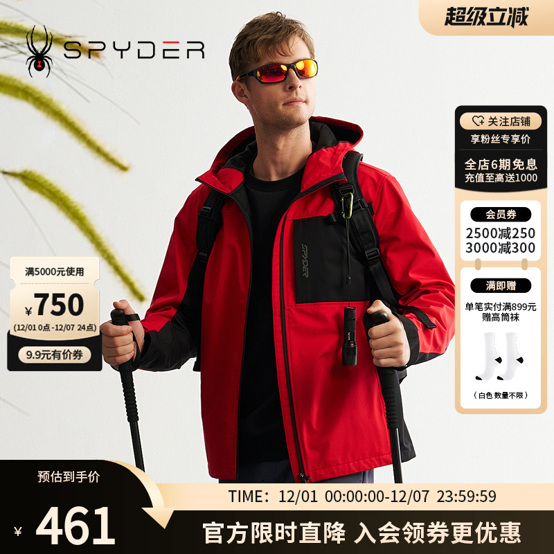 蜘蛛秋冬男子连帽防泼水机能夹克