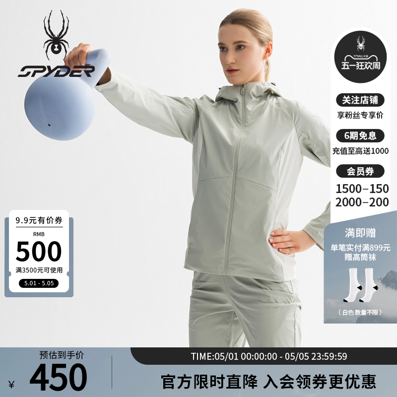SPYDER蜘蛛春秋女TRAINING健身凉感修身拉链连帽夹克外套25ES104W
