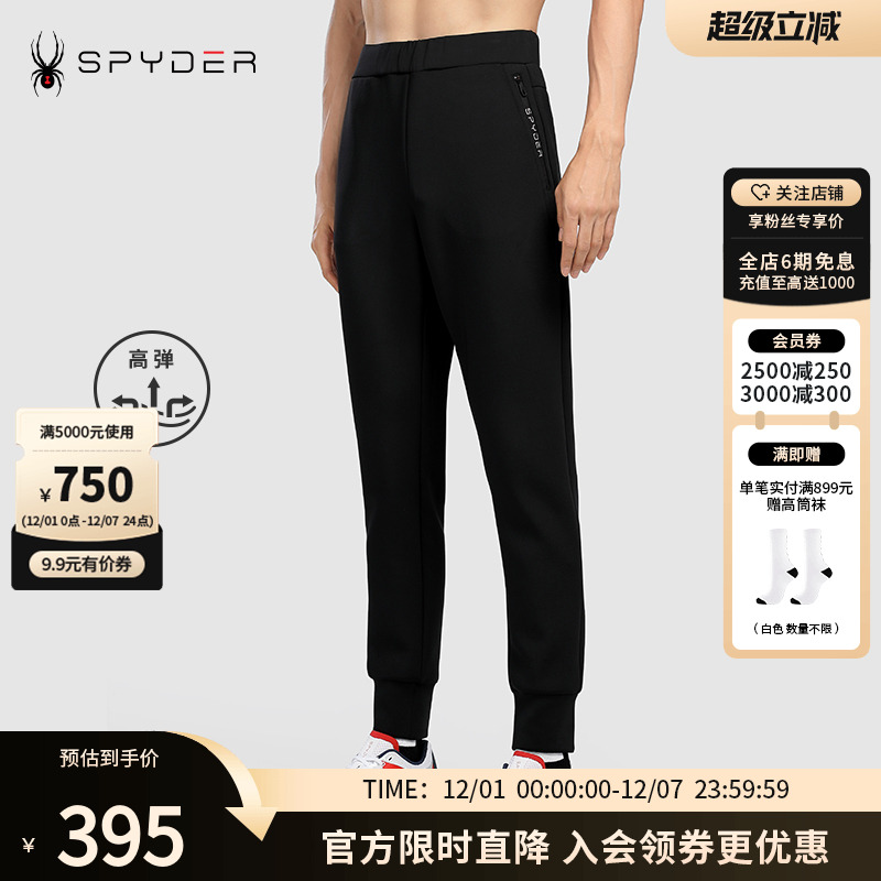 蜘蛛秋季男修身舒适透气运动长裤