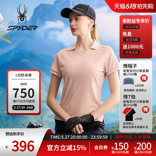 蜘蛛春夏女子休闲凉感短袖POLO衫