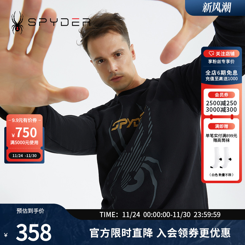 蜘蛛秋冬男子保暖舒适运动卫衣