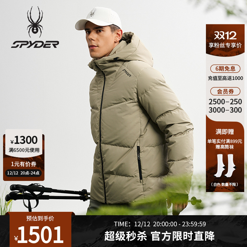 蜘蛛秋冬男子特氟龙连帽厚羽绒服