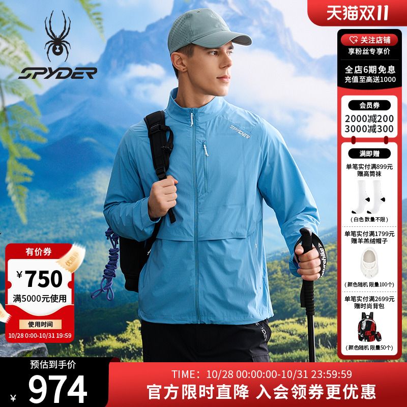 SPYDER春夏新款男子HIKING防晒夹克凉感休闲运动外套25CS131M