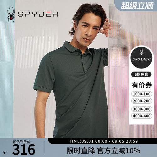 蜘蛛男E运动休闲透气POLO衫