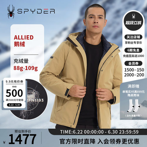 蜘蛛秋冬男三合一鹅绒保暖登山服