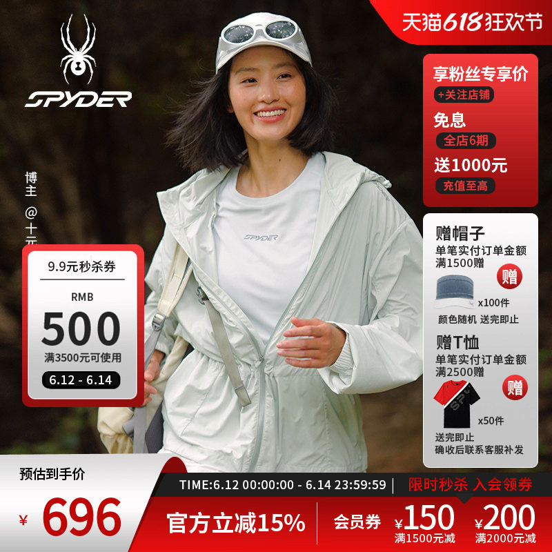 SPYDER蜘蛛春夏女NATURE GOLF凉感弹力防晒透气连帽夹克25CS108W