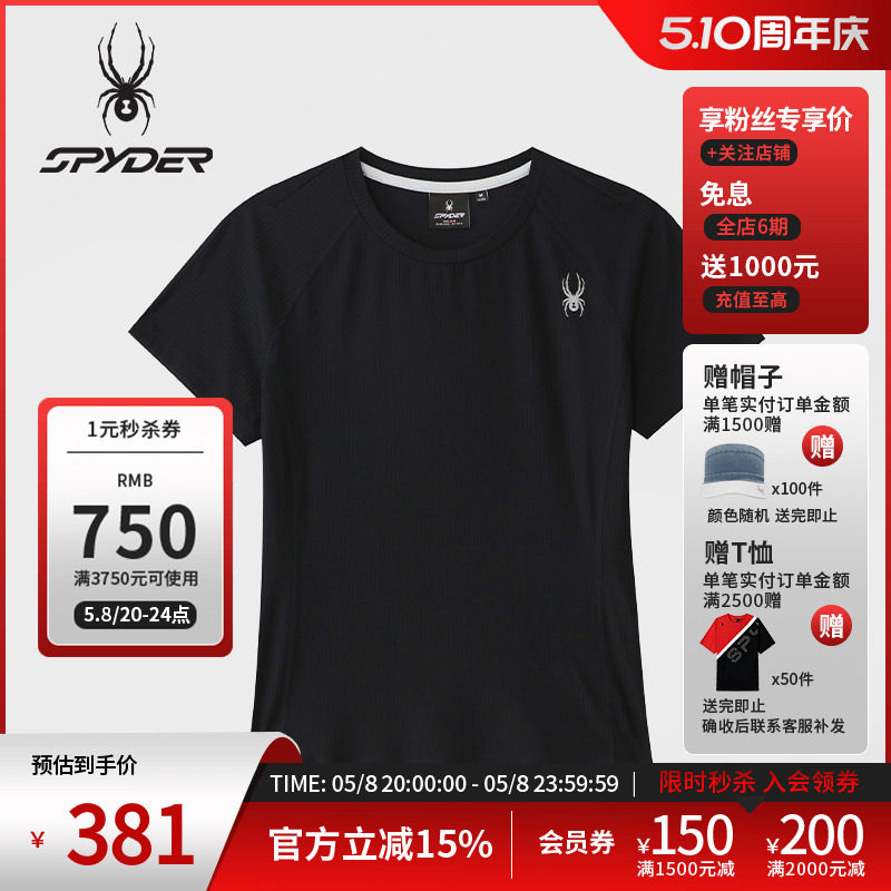 SPYDER蜘蛛春夏女子凉感坑条面料舒适运动短袖圆领T恤02TO26202KW