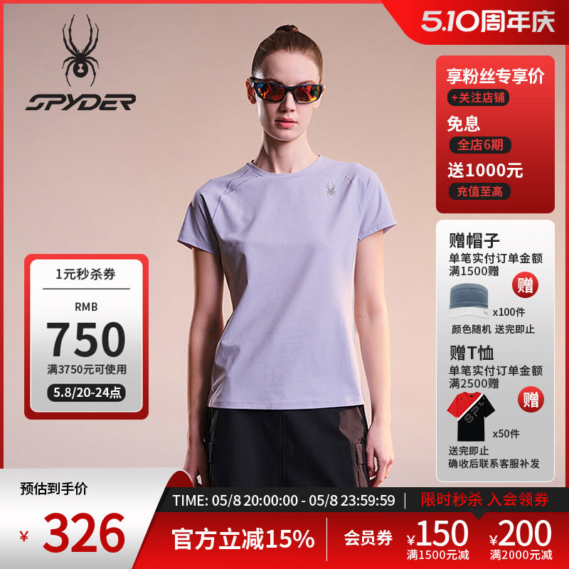 SPYDER蜘蛛春夏女吸湿速干网眼面料插肩袖圆领短袖T恤02TO26215KW