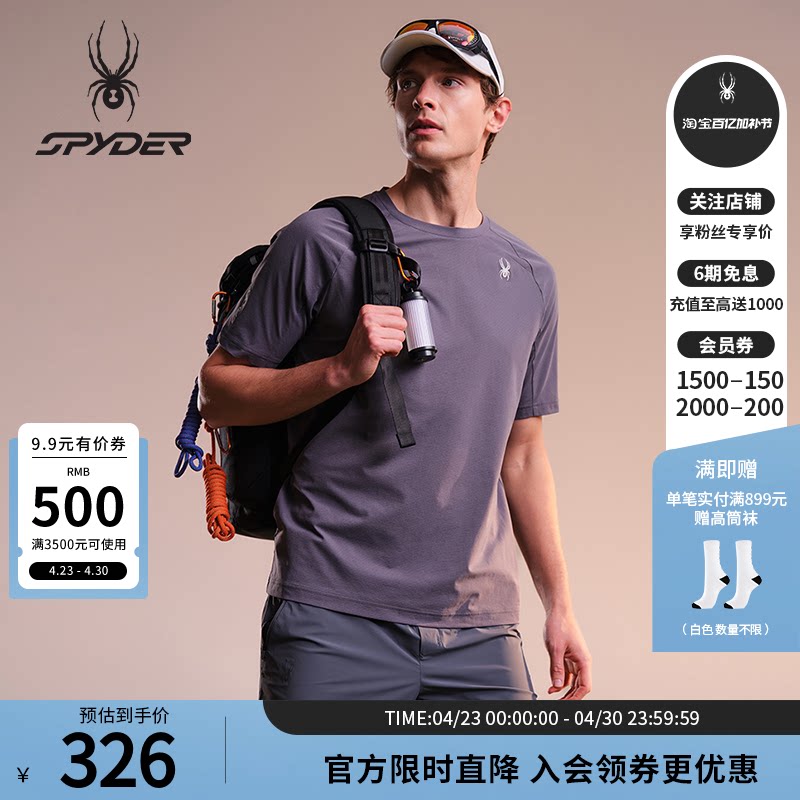 SPYDER蜘蛛春夏男子吸湿速干透气网眼面料短袖圆领T恤02TO26223KM