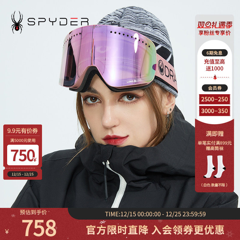 蜘蛛秋冬男女通用防UV滑雪护目镜