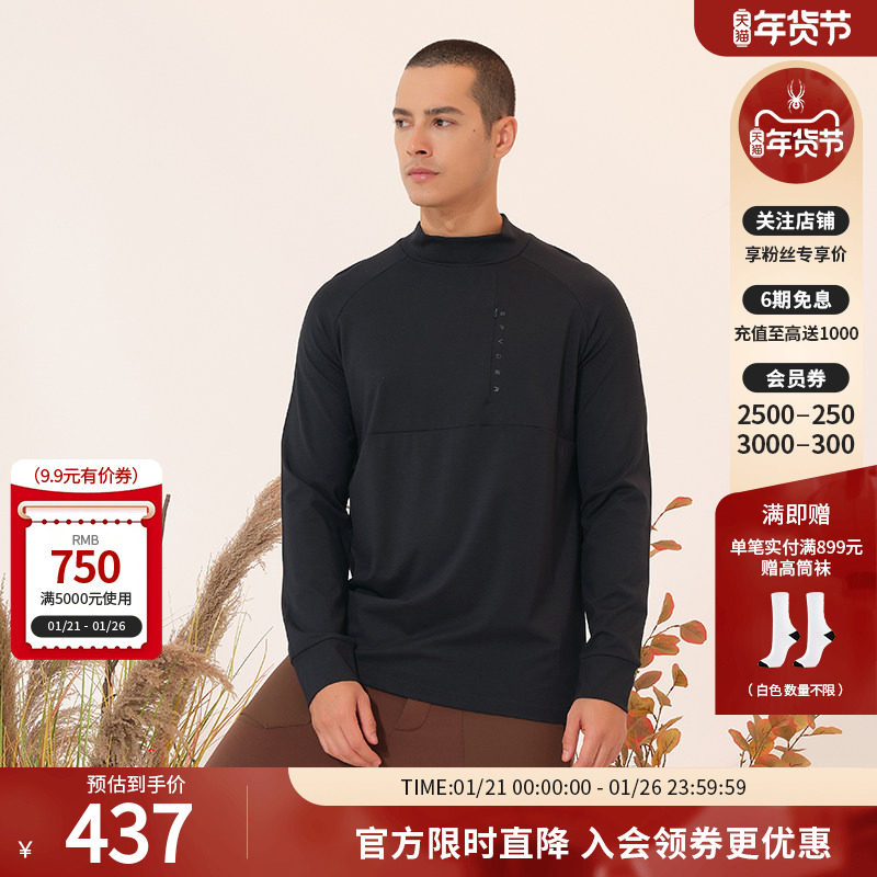 SPYDER新品男子SKI LIFE秋冬T恤圆领内搭长袖上衣23CF421M,户外/登山/野营/旅行用品,户外休闲衣,淘宝优惠券,粉丝福利购,淘宝优惠卷