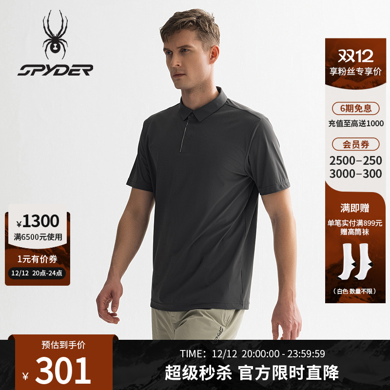 SPYDER蜘蛛春夏凉感休闲运动polo