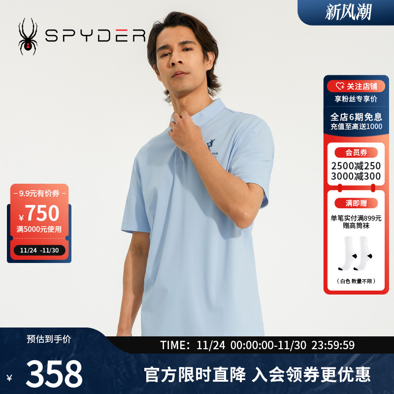 SPYDERPOLO衫商务凉感