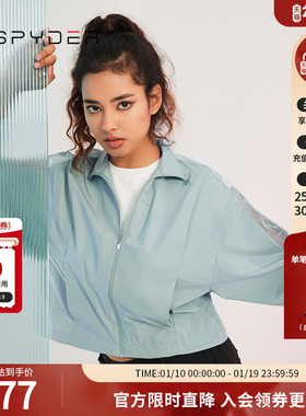 SPYDER蜘蛛春夏女子356 STYLE抽绳短款拼接抗UV立领夹克23CS112W