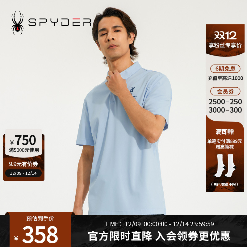 SPYDERPOLO衫商务凉感